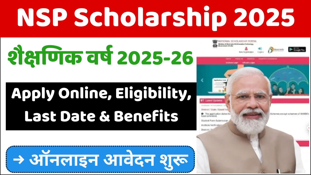 NSP Scholarship 2025